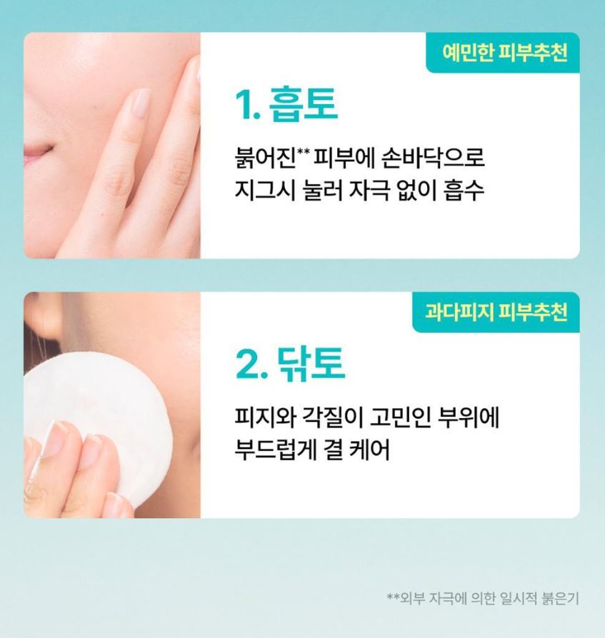 [numbuzin] No.1 Pure & Fresh Soothing Toner Watery Finish 300ml Set (+10 Pads)