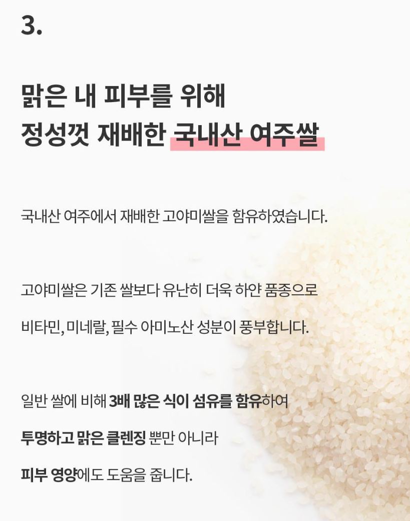 [S.NATURE] Aqua Rice Foaming Cleanser – Soft Creamy Lather Finish (160 ml + 20 ml)