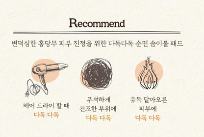 [SKINFOOD] Toner Pad Recipe Collection Hydrating & Radiant Finish 60–70 Pads