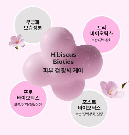 [mamonde] Probiotics Ceramide Skin Softener Lightweight Hydrating Finish 200ml