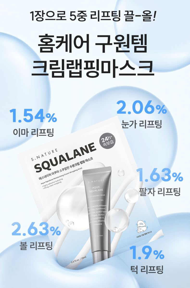 [S.NATURE] Aqua Squalane Cream Wrapping Sheet Mask – Smooth Radiant Finish (1 Sheet)