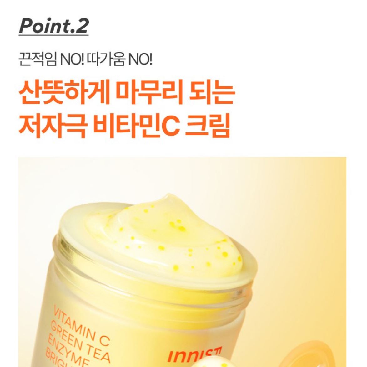 [Innisfree] Vitamin C Capsule Moisture Cream – Soft Radiant Finish – 50 ml