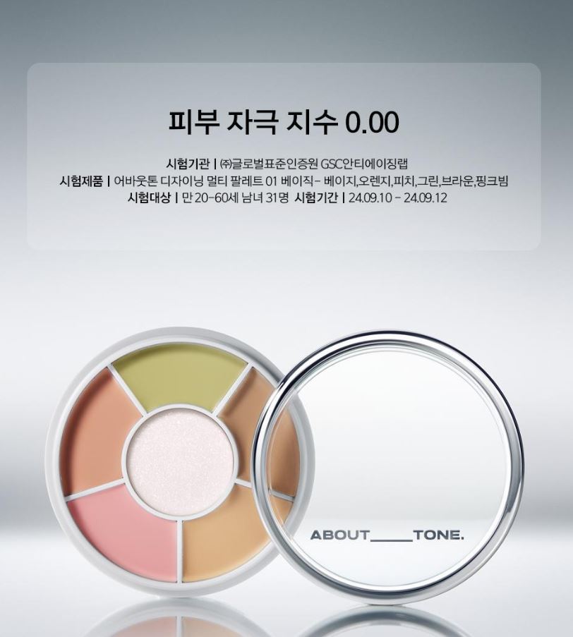 [ABOUT TONE] Designing Multi Palette 4-in-1 Base Corrector 6.5g