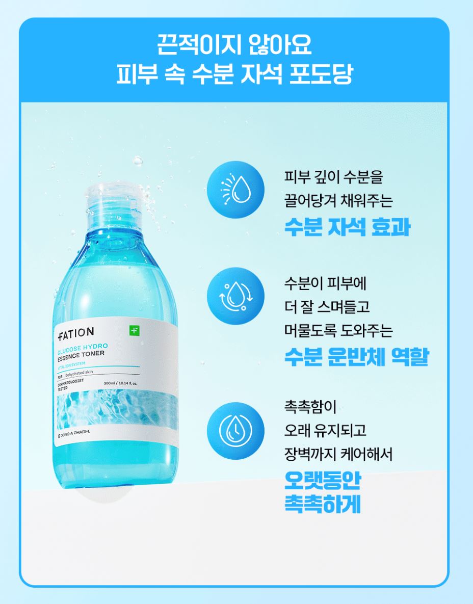[FATION] Glucose Hydro Essence Toner Duo Set with Fresh Hydrating Finish (300ml x2)