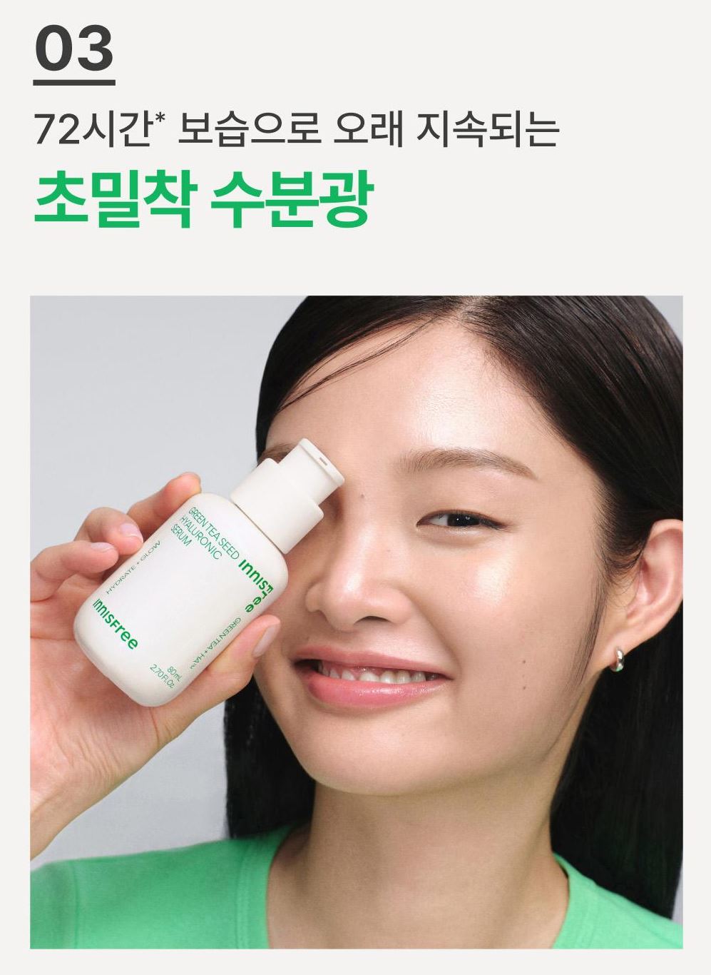 [Innisfree] Green Tea Seed Hyaluronic Moisture Serum Fresh Hydrating Finish 80ml + 25ml Set