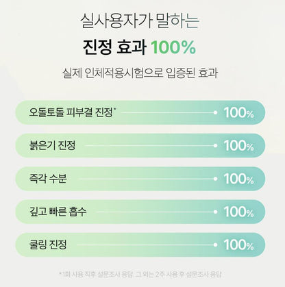 [Medicube] Exosome Cica Calming Pad Soothing Fresh Finish 100 Pads