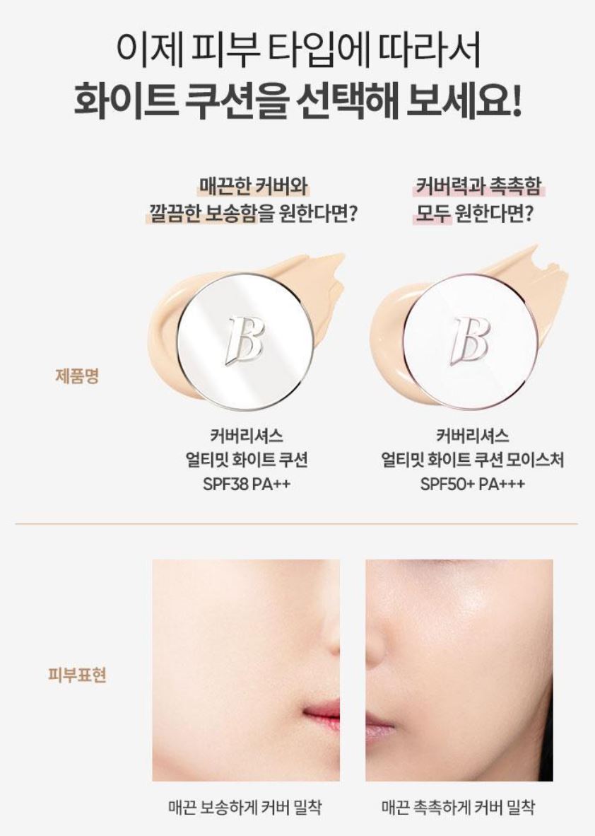 [BANILA CO.] Covericious Ultimate White Cushion Soft Smooth Finish Set 14g + Refill + Mini Powder 4g