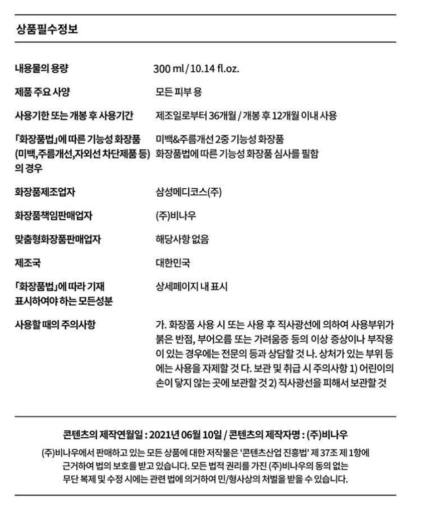 [numbuzin] Essence Toner Soft Radiant Finish 300 ml