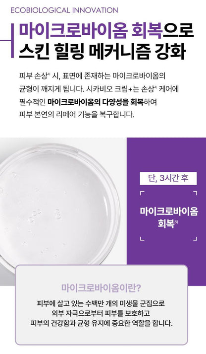 [BIODERMA] Soothing Cream for Smooth, Hydrated Finish | 100ml + 40ml Set