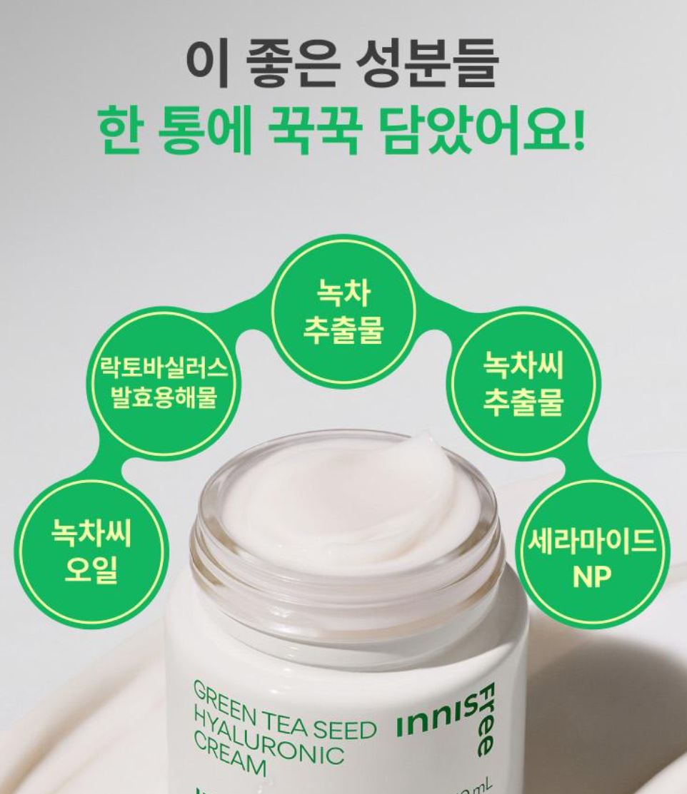 [Innisfree] Green Tea Seed Cream Double Set with Soft Dewy Hydration | 50ml × 2