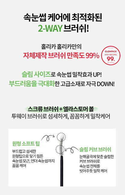 [Holika Holika] Lash Serum with Lightweight Water-Gel Finish – Essential Correcting Care 10ml