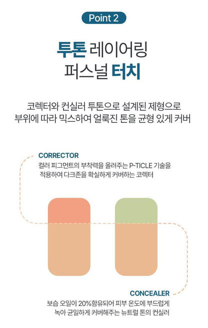 [JUNG SAEMMOOL] Men Dark Zone Concealer Dual Tone Natural Matte Finish 1.1 g × 2