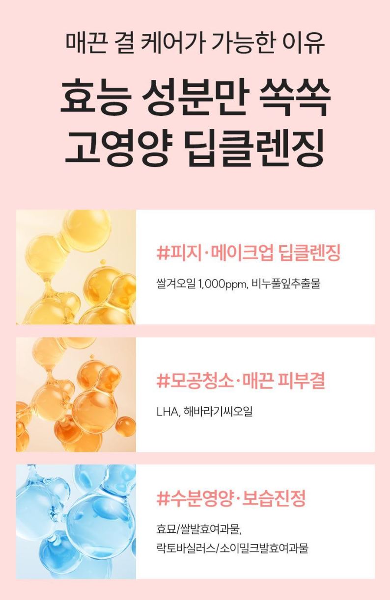 [S.NATURE] Aqua Rice Cleansing Oil – Lightweight Emulsifying Clean Finish (200 ml + Refill 200 ml)