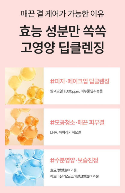 [S.NATURE] Aqua Rice Cleansing Oil – Lightweight Emulsifying Clean Finish (200 ml + Refill 200 ml)