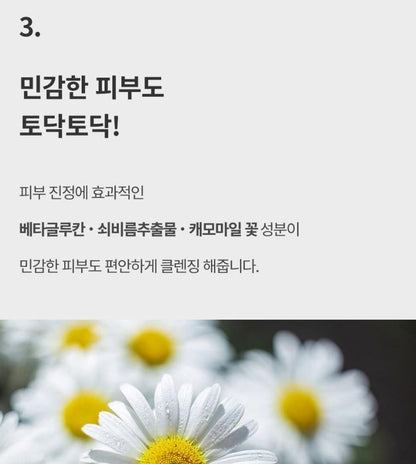 [S.NATURE] Blanche Gentle Gel Cleanser Soft Radiant Finish 260 ml