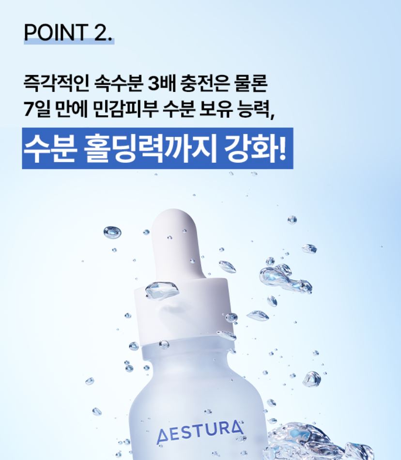 [AESTURA] Atobarrier 365 Cera-Hyal Hydrating Ampoule Lightweight Essence Set 45 ml