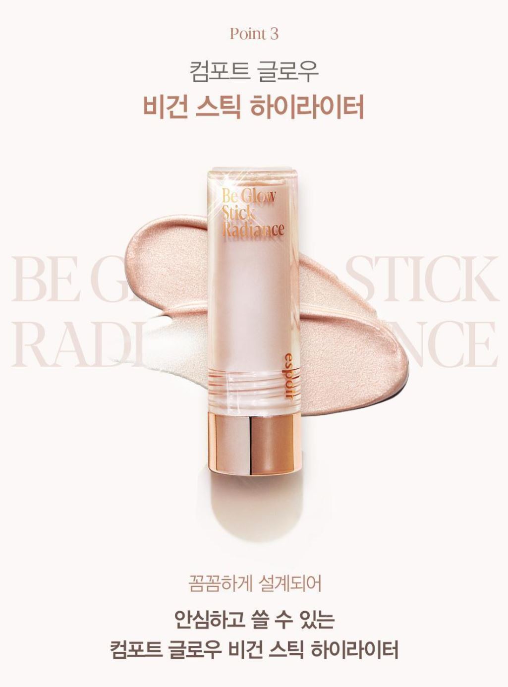 [espoir] Be Glow Stick Radiance – Vegan Cream Highlighter for Dewy Finish 13g