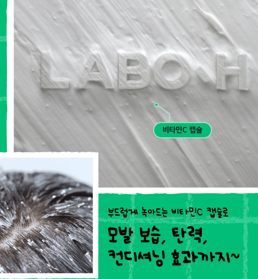 [LABO-H] Capsule Hair Treatment Soft & Lightweight Finish Set | 200ml ×2 + 50ml