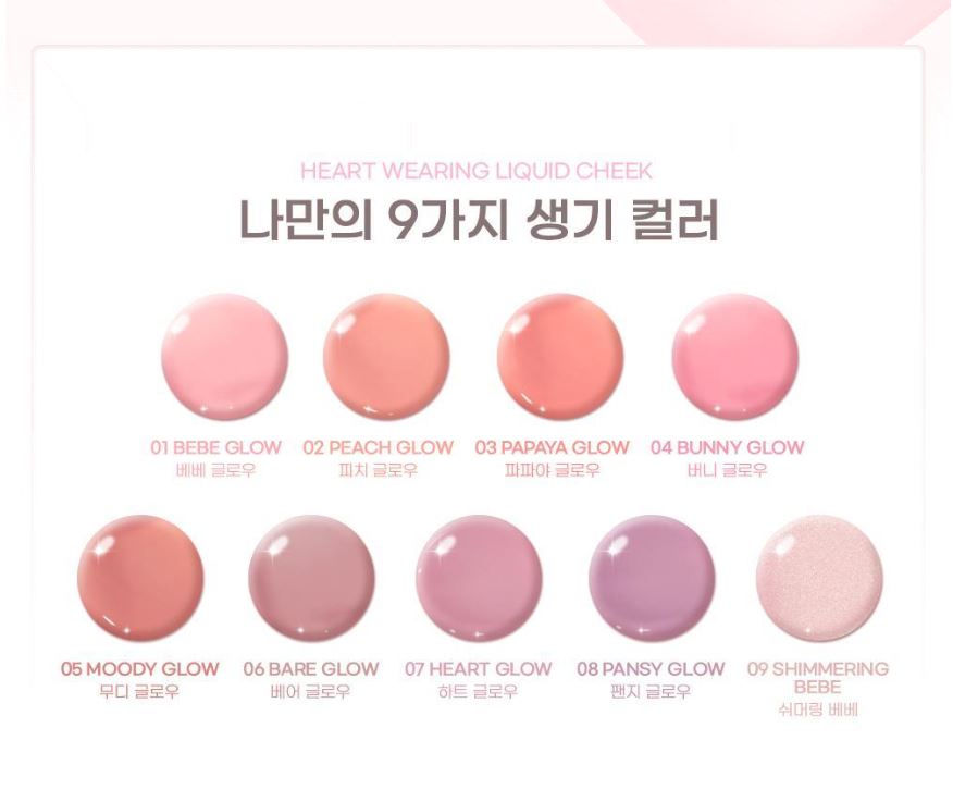 [2aN] Heart Wearing Liquid Cheek Soft Glow Finish 9 Colors (Single/Set)