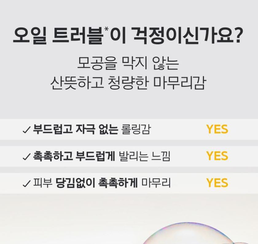 [primera] Mild & Perfect Cleansing Oil to Foam Fresh Finish 200ml