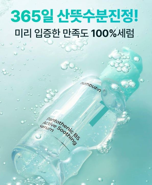[numbuzin] Pantothenic B5 Soothing Serum Lightweight Hydrating Finish 50ml + 50ml Refill Set