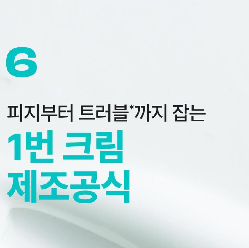 [numbuzin] No.1 Pantothenic B5 Soothing Cream Lightweight Hydrating Finish 80 ml x2 by Olive Young