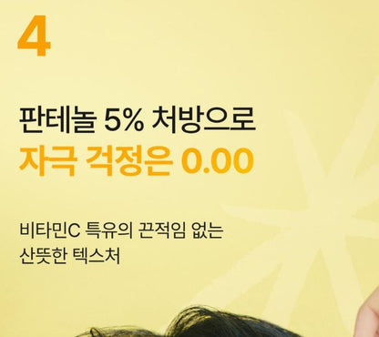 [numbuzin] No.5 Glutathione C Ampoule Soft Radiant Finish 30ml x 2