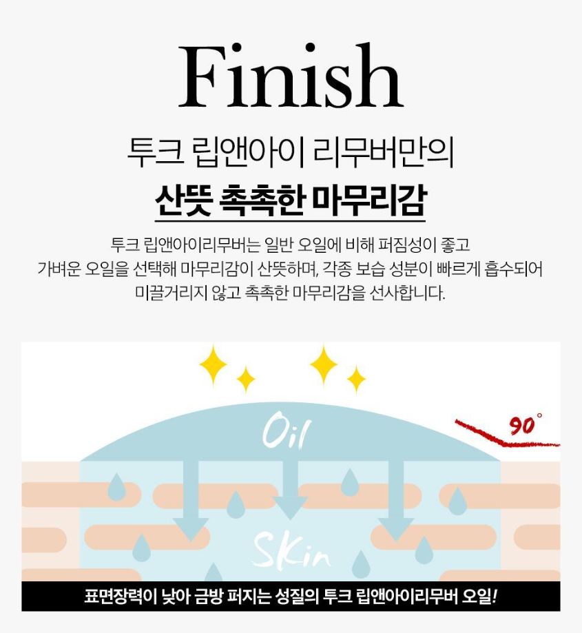 [TOOQ] Perfect Clean Lip & Eye Makeup Remover Soft Finish 100ml