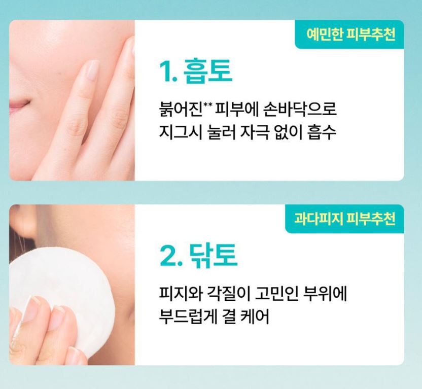 [numbuzin] Pure-Full Calming Herb Toner Fresh Watery Finish 300 ml × 2 by Olive Young