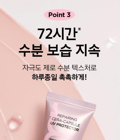 [primera] Repairing Cera-Capsule UV Protector Tone-Up Priming Sunscreen SPF50+