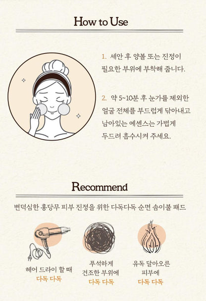 [SKINFOOD] Carrot Carotene Calming Water Pads Hydrating Fresh Finish 90 Pads (60+30)