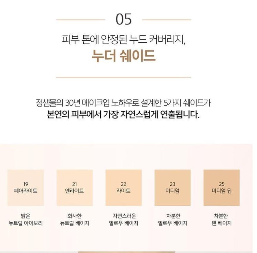 [JUNG SAEMMOOL] Skin Nuder Cover Layer Cushion Lightweight Natural Finish Set (Cushion + Refill)