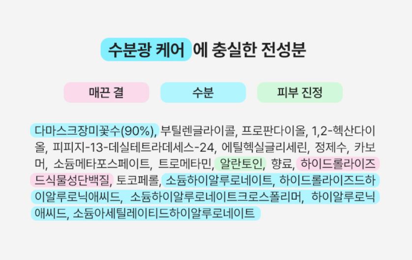 [mamonde] Flora Glow Rose Water Toner Soft Radiant Finish 500ml