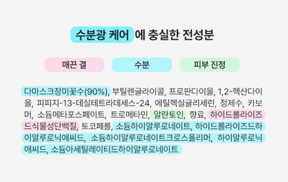 [mamonde] Flora Glow Rose Water Toner Soft Radiant Finish 500ml