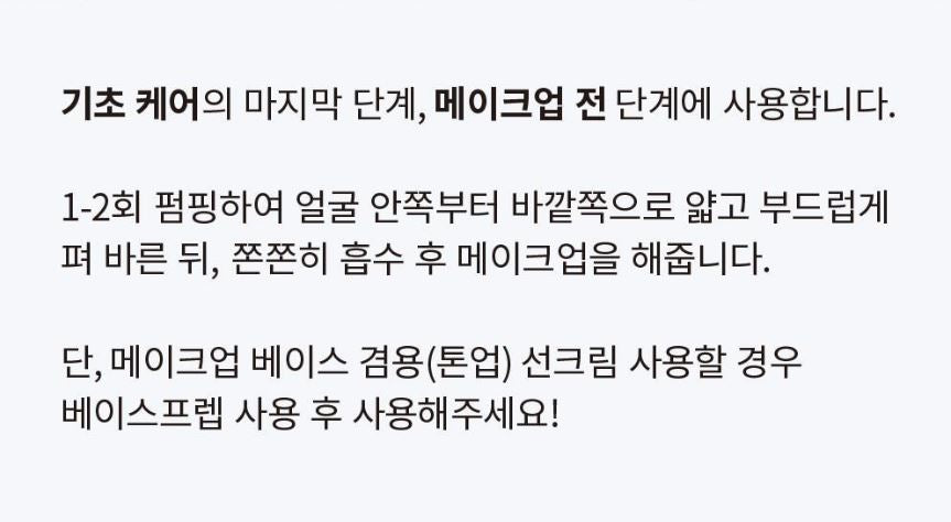 [S.NATURE] Perfect Aqua Makeup Base Prep Lightweight Radiant Finish 30 ml