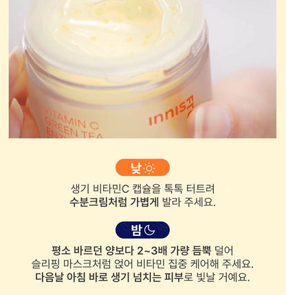 [Innisfree] Vitamin C Capsule Cream with Radiant Tone-Up Finish 50ml + 20ml