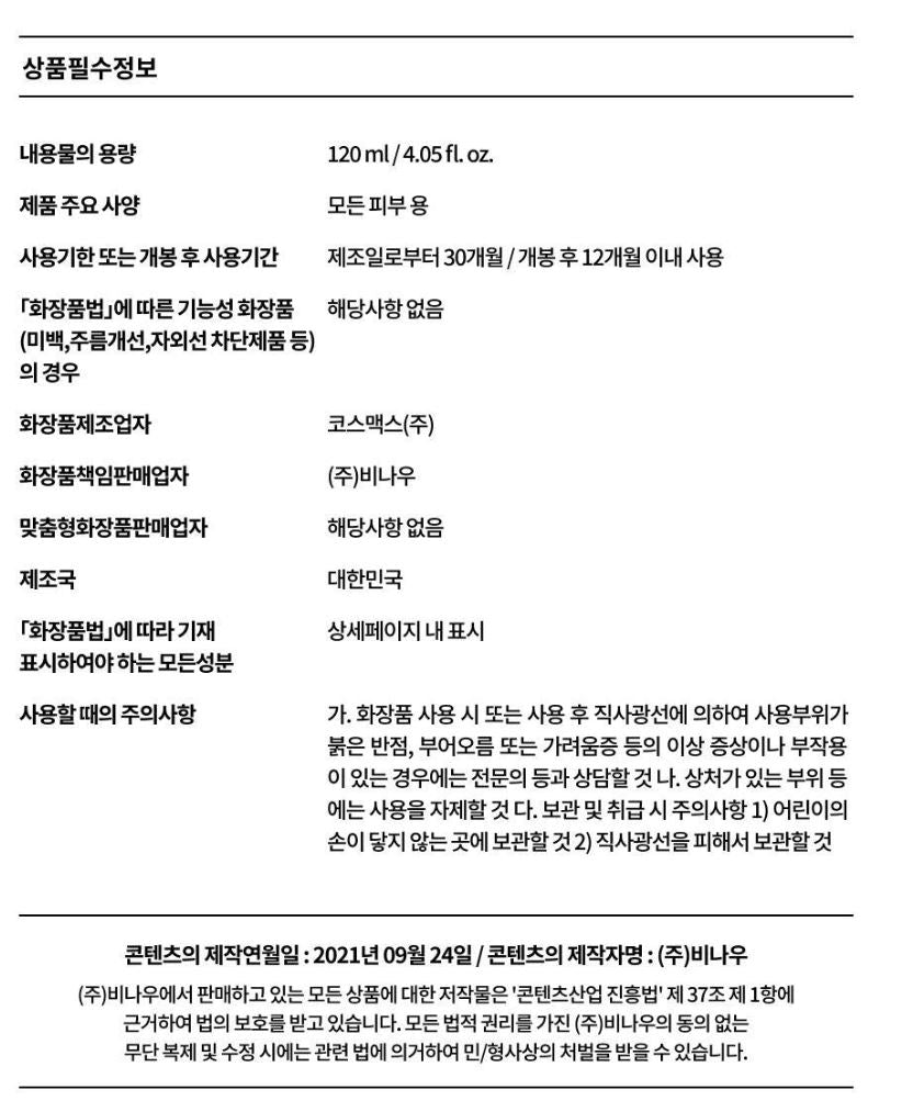 [numbuzin] Deep Creamy Foam Cleanser Soft Clean Finish 120 ml × 2 by Olive Young
