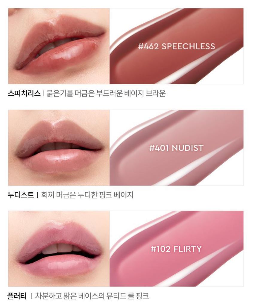 [HERA] Sensual Nude Gloss Glossy Sheer Finish Lip Gloss 5g