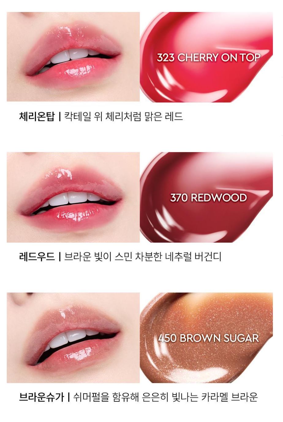 [HERA] Sensual Tinted Shine Lip Serum Glossy Radiant Finish 8.5g
