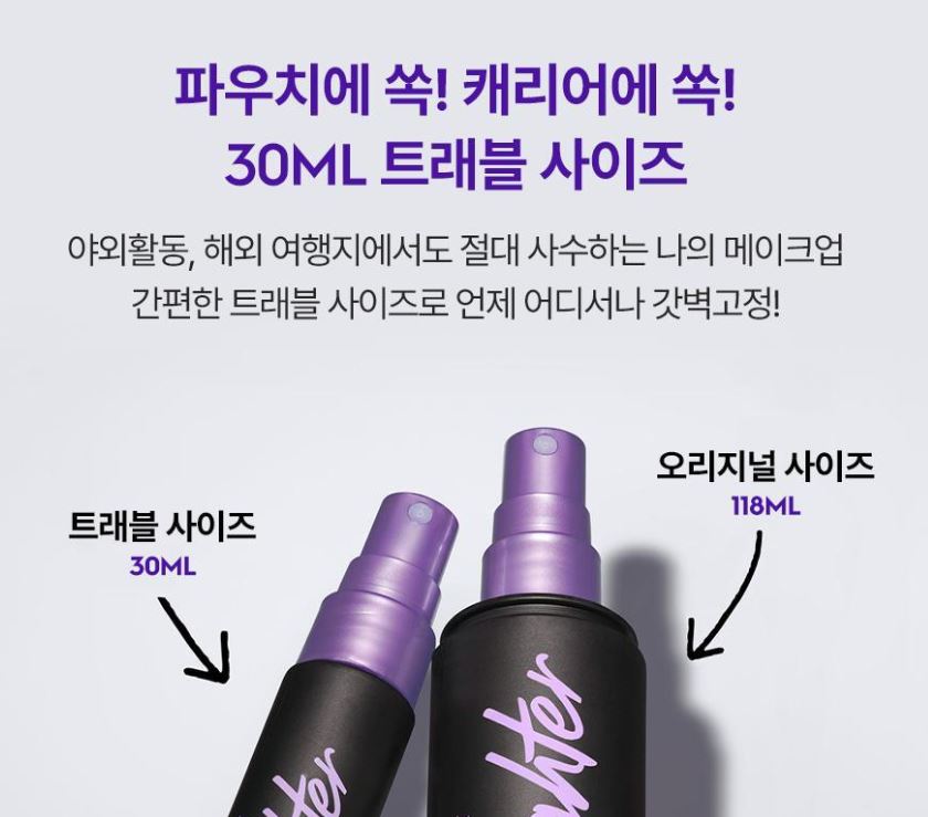 [URBAN DECAY] All Nighter Makeup Setting Spray Natural Finish 30ml