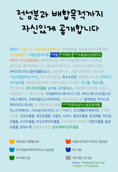[LABO-H] Cooling & Fresh Finish Shampoo Refreshing Clean Feel Set | 750ml + 100ml