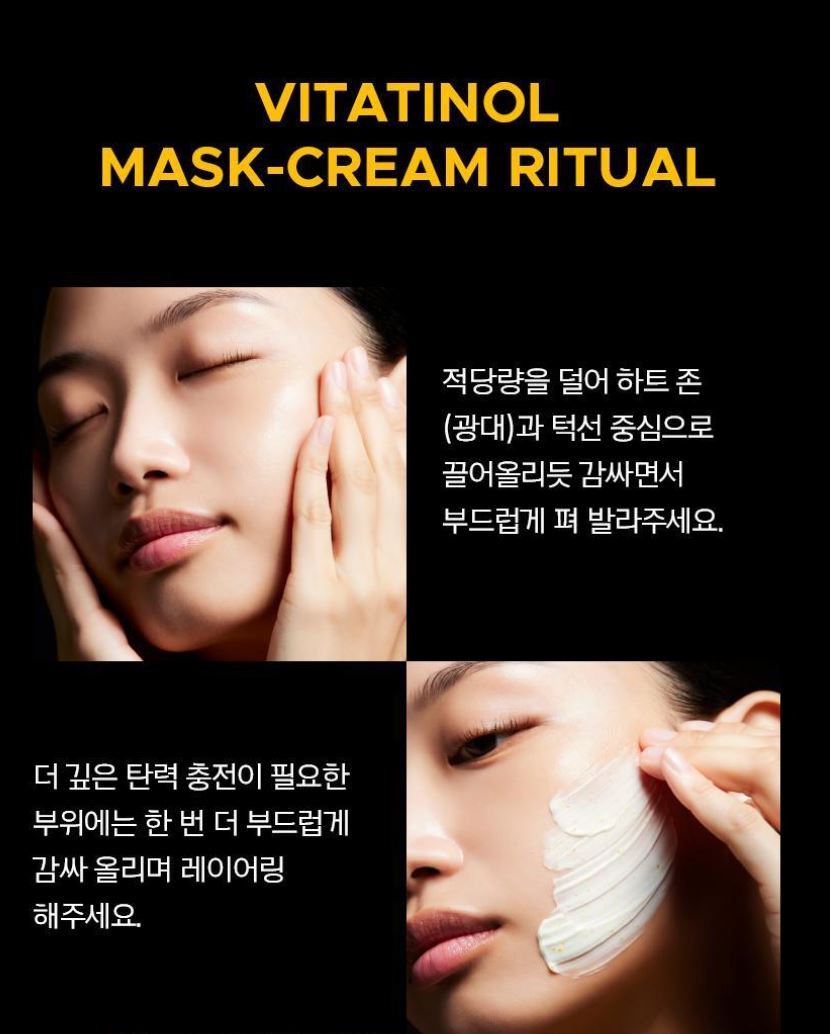 [primera] Vita-Tinol Intense Bouncy Lift Mask Cream Radiant Firm Finish Set 30ml + 15ml