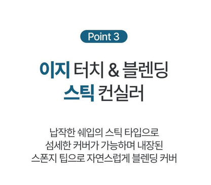 [JUNG SAEMMOOL] Men Dark Zone Concealer Dual Tone Natural Matte Finish 1.1 g × 2