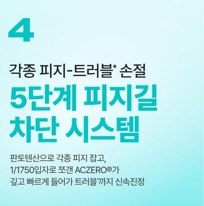 [numbuzin] No.1 Pantothenic B5 Active Soothing Cream Soft Hydrating Finish 80ml Set (+6 Pads)