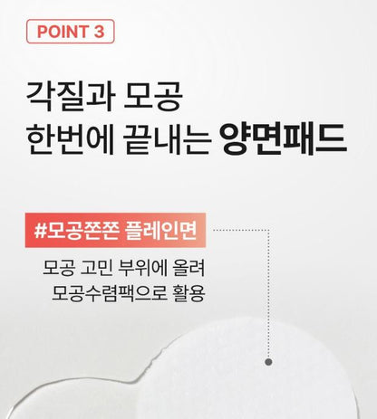 [numbuzin] Toner Pad Refill Soft Radiant Finish 140 Pads (70+70)