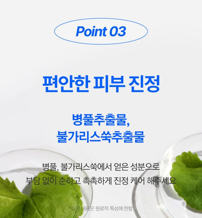 [Pyunkang Yul]Kids & Baby Lotion Soft Powder Finish 590 ml