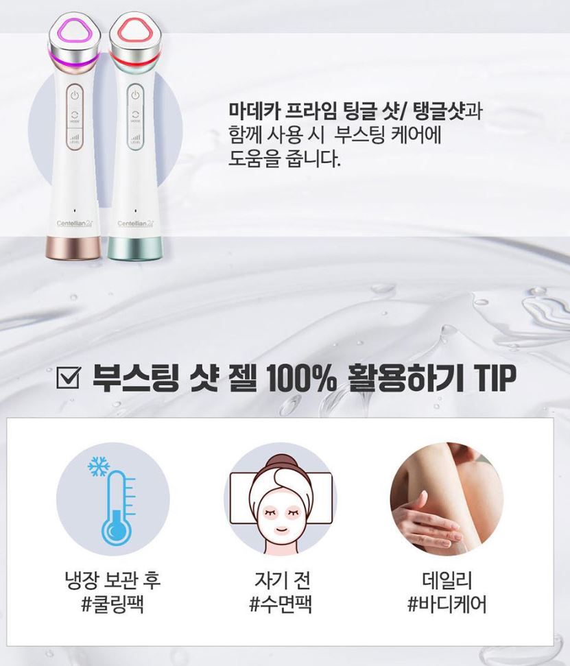 [Centellian24] Boosting Shot Gel Hydrating Elastic Finish 150 ml