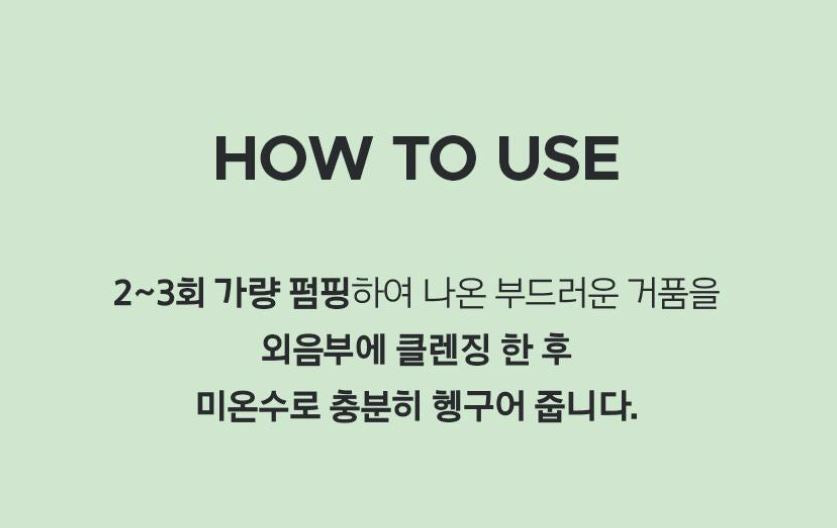 [primera] Free & Free Soft Foam Intimate Cleanser Mild pH 4.5 Set 150ml + 150ml Refill