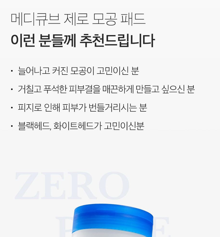 [Medicube] Zero Pore Pad 2.0 – Smooth & Refreshing Daily Toner Pads – 70 Pads