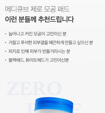 [Medicube] Zero Pore Pad 2.0 – Smooth & Refreshing Daily Toner Pads – 70 Pads